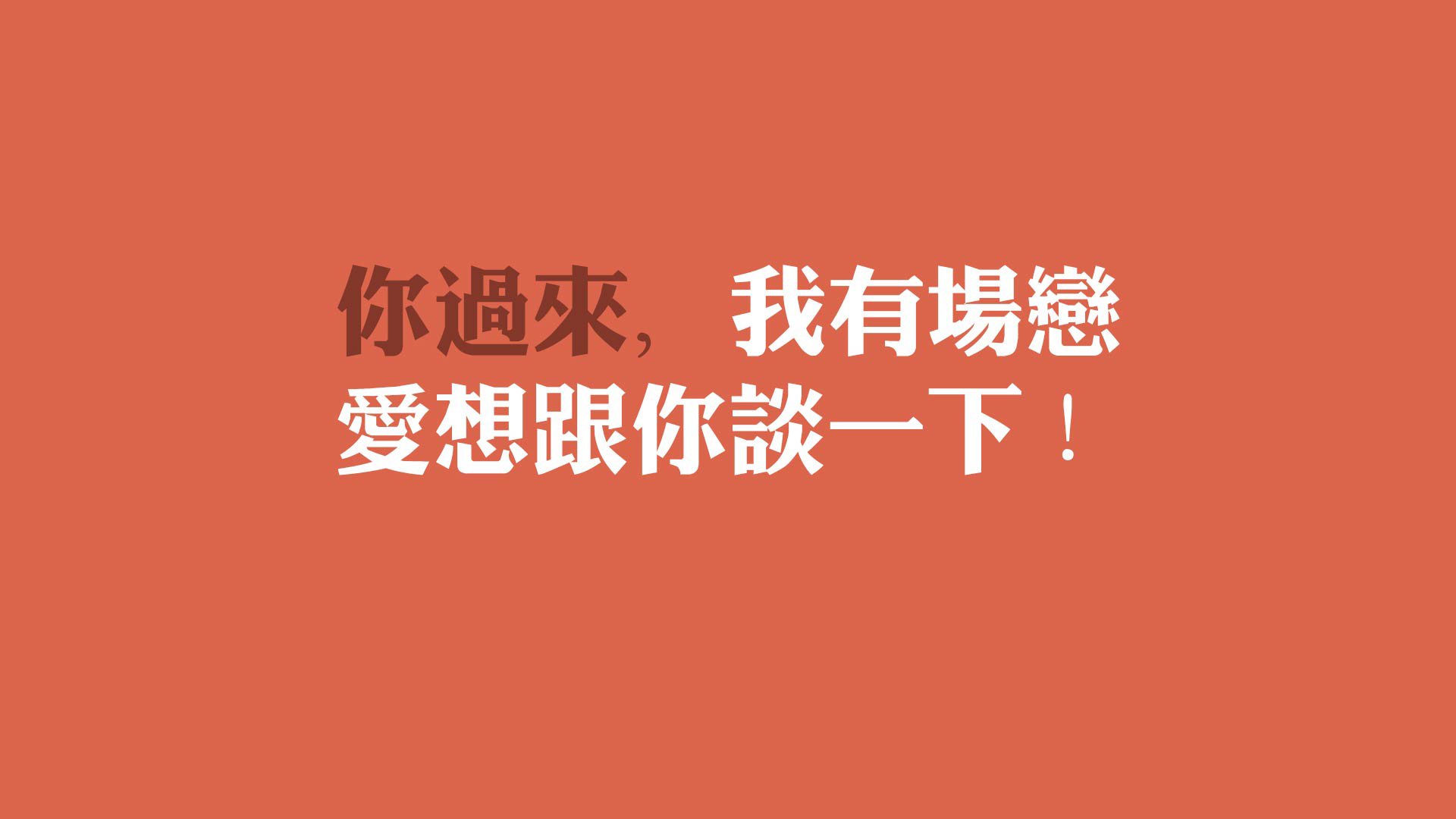 逆转夜：那些让球迷用生命呐喊的比赛，逆转最多的球队